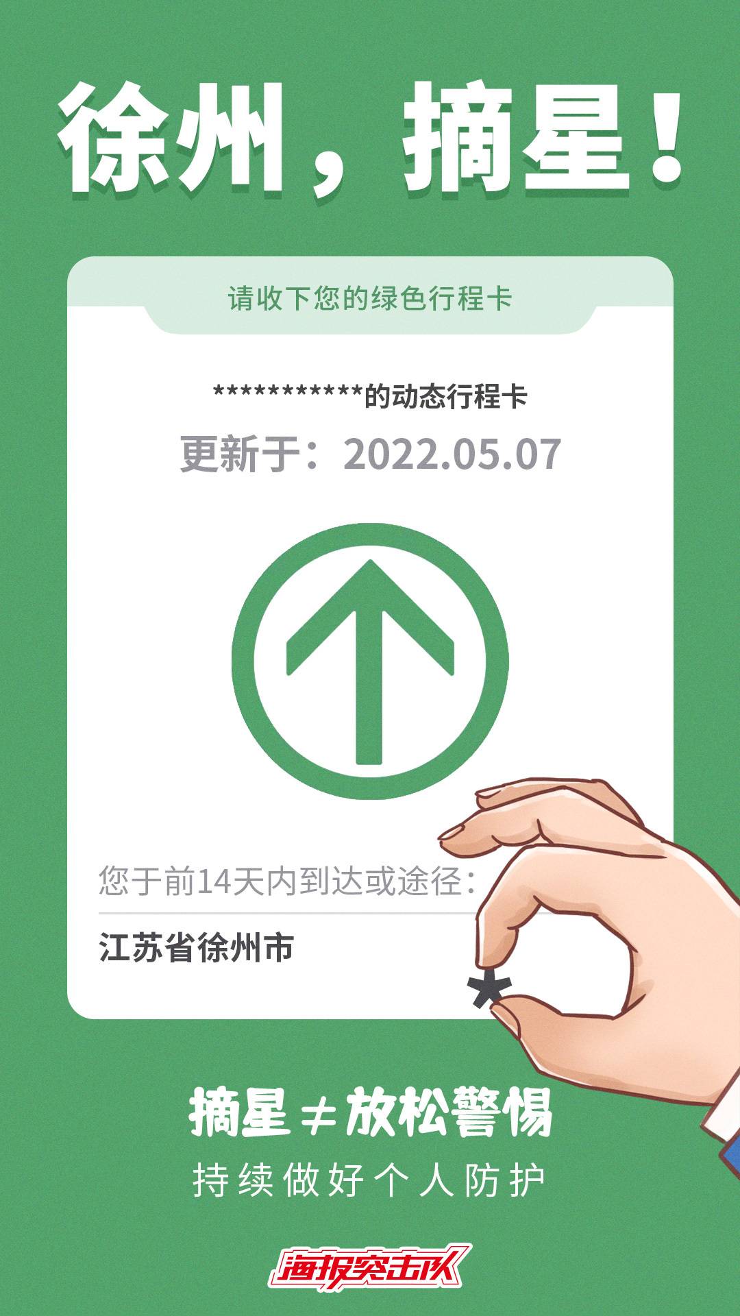 wechat_upload16519109486276292498d9e
