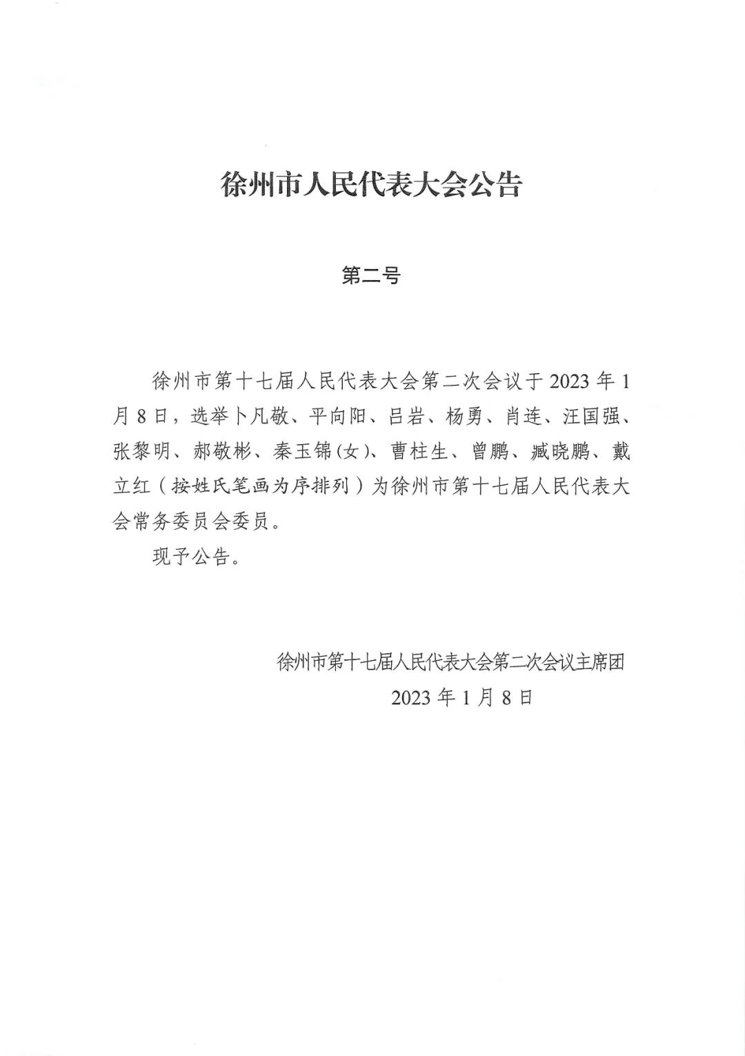 微信图片_20230109092357.jpg