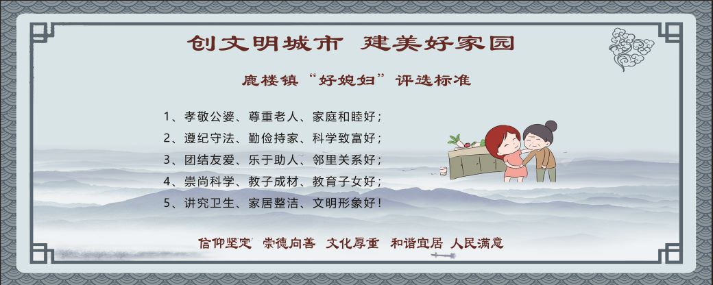 好媳妇修改.jpg