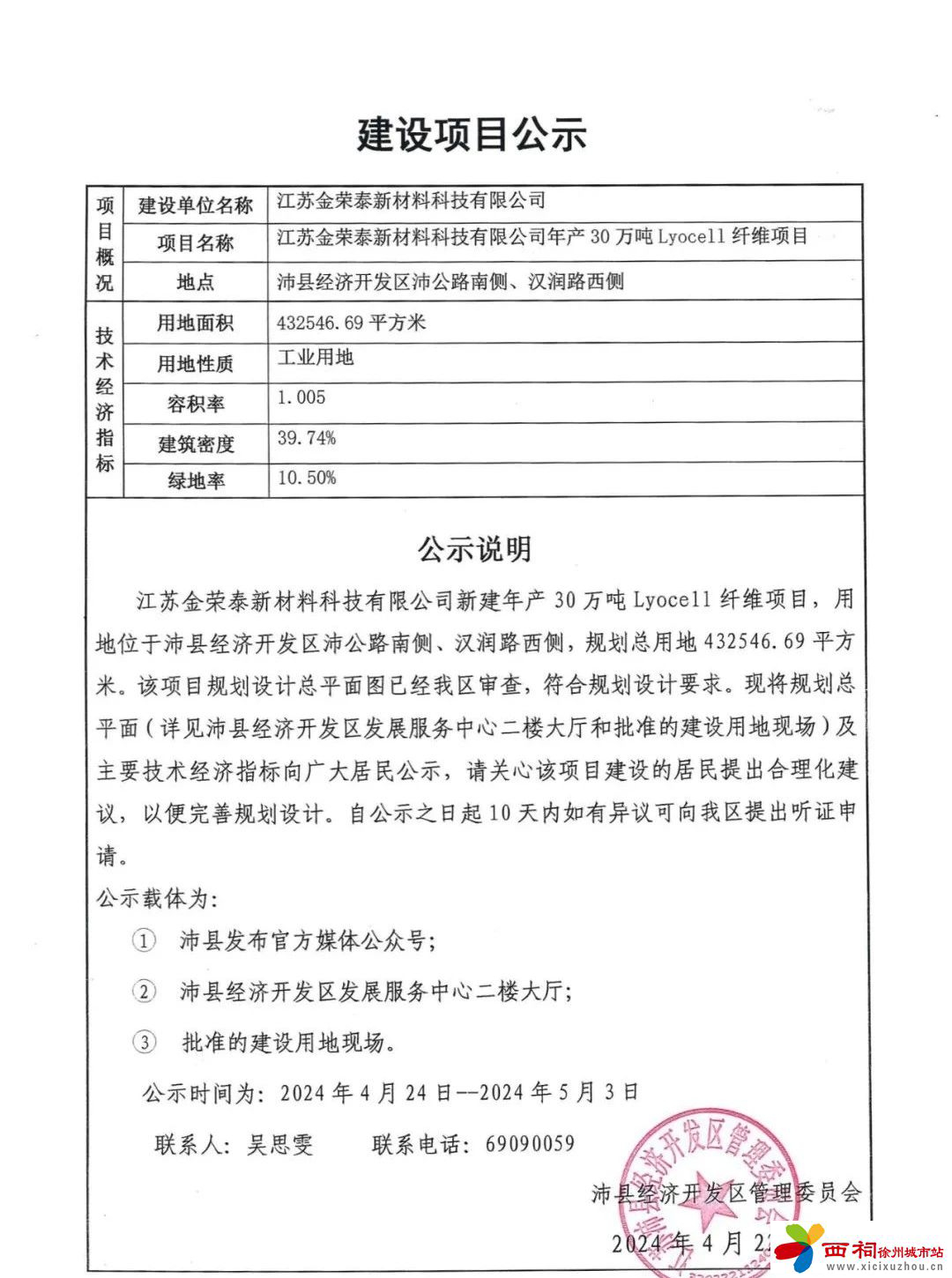 微信图片_20240425145150.jpg