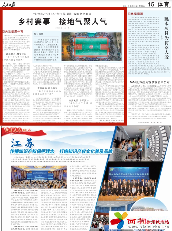 微信图片_20240428150633.png