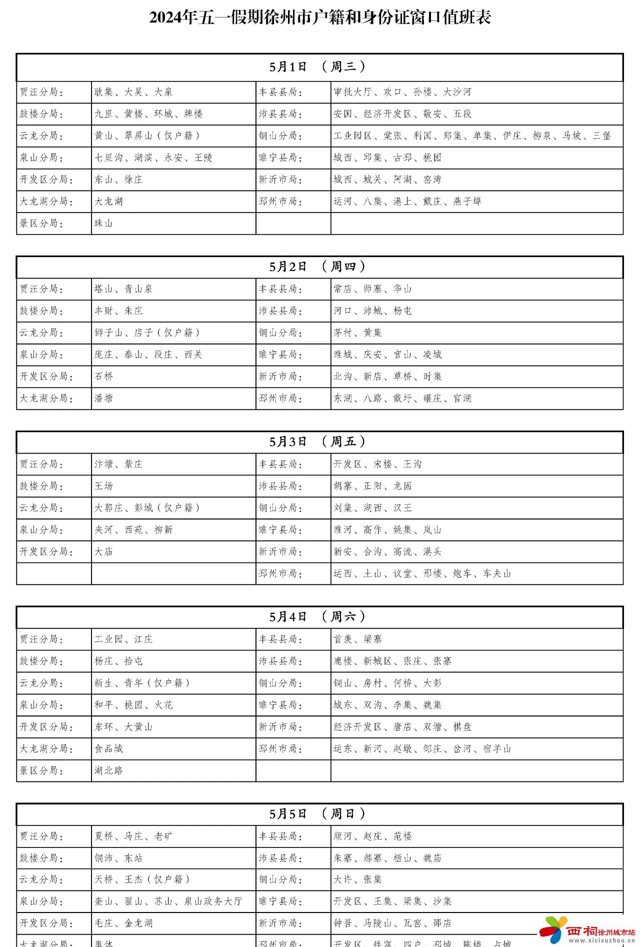 微信图片_20240430142014.jpg