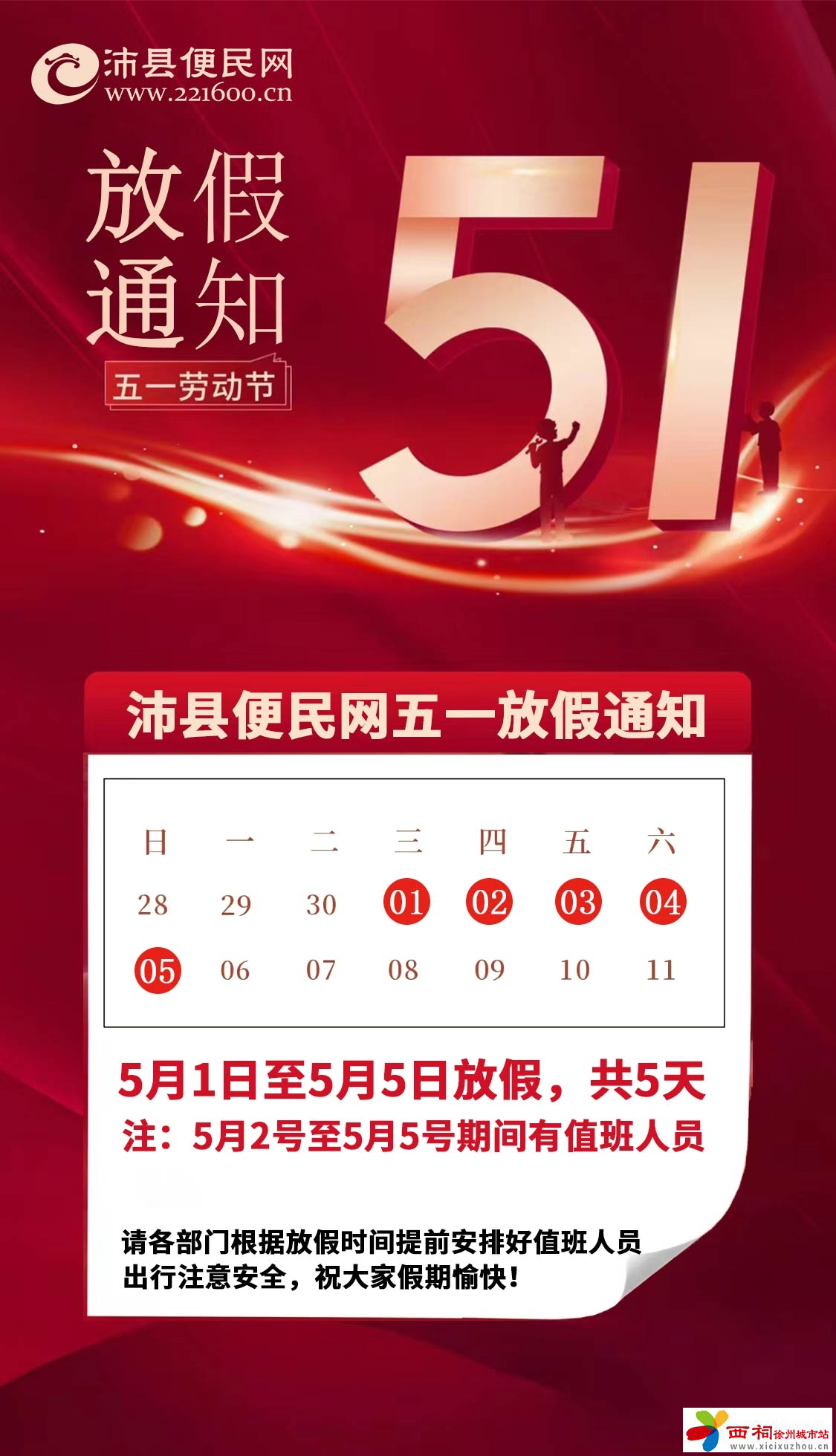 微信图片_20240430161658.jpg