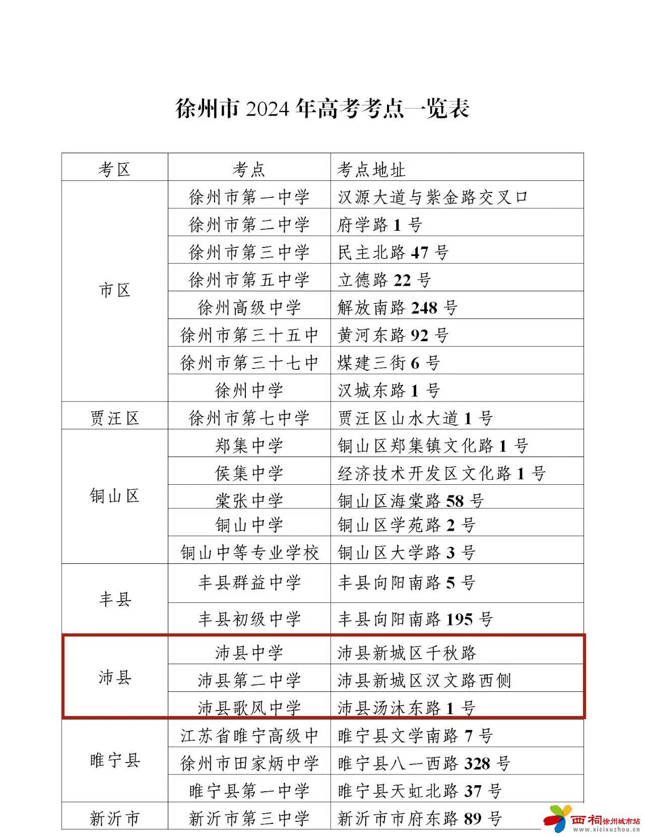 微信图片_20240528143429.jpg