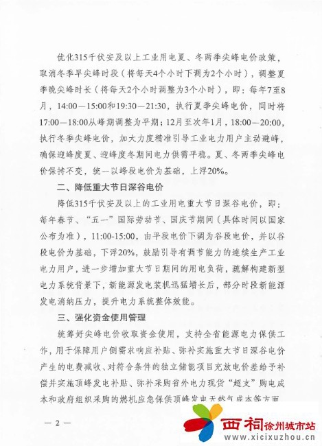 微信图片_20240529112954.jpg