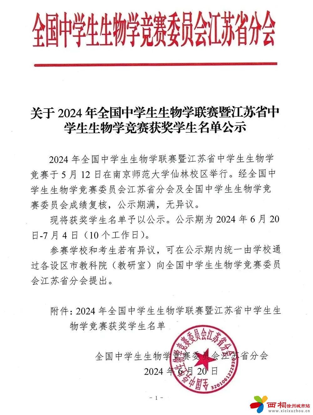 微信图片_20240624163941.jpg