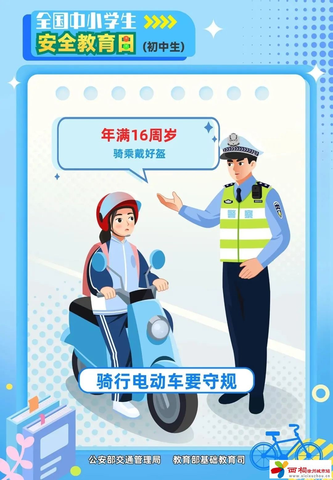 微信图片_20240703155245.jpg