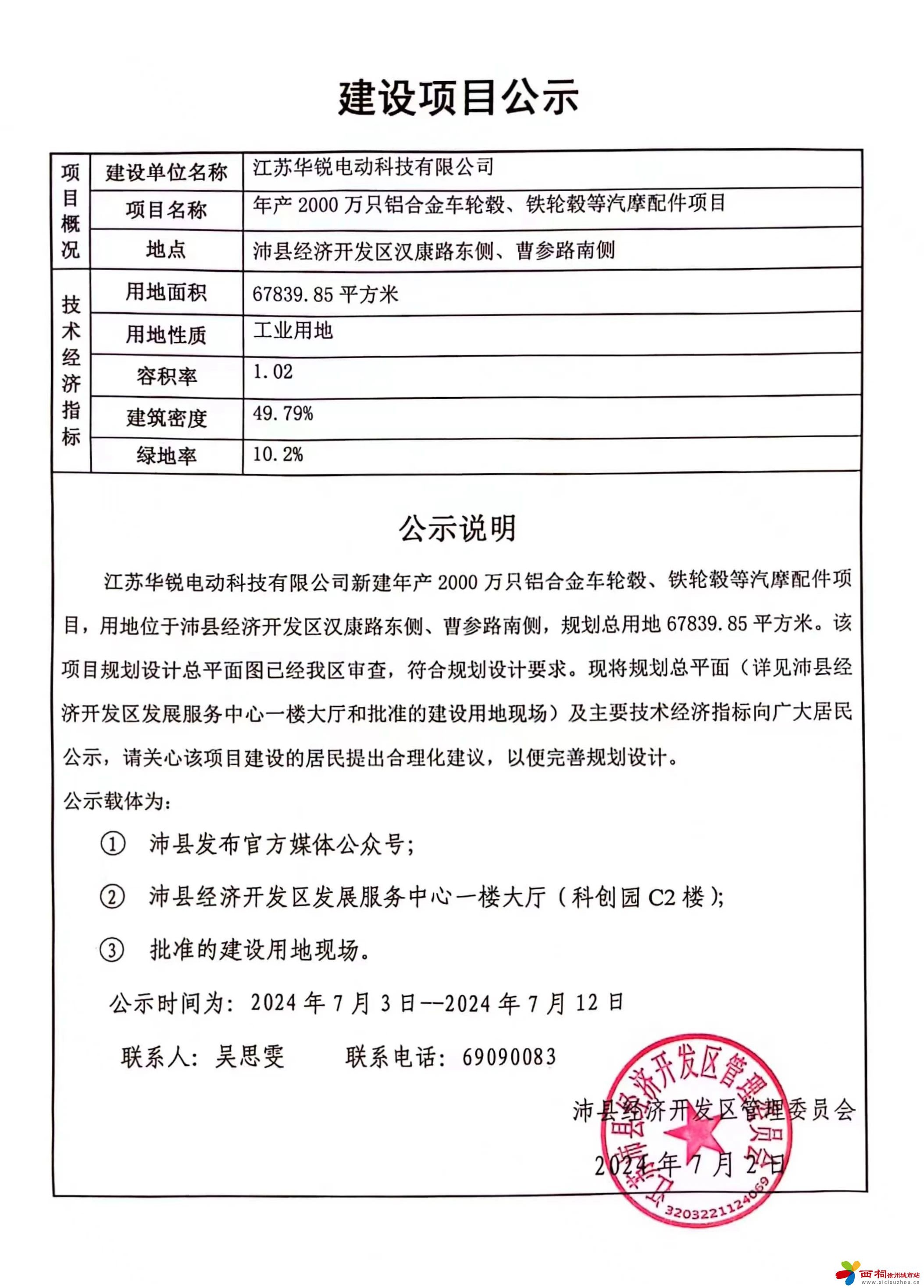 微信图片_20240703175249.jpg