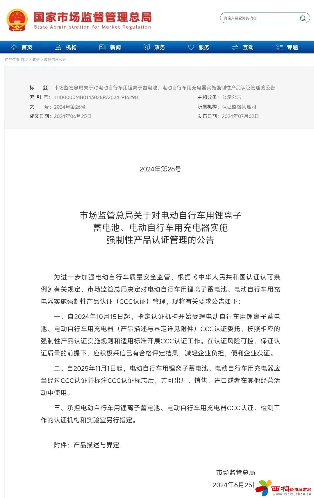 微信图片_20240704113602.jpg