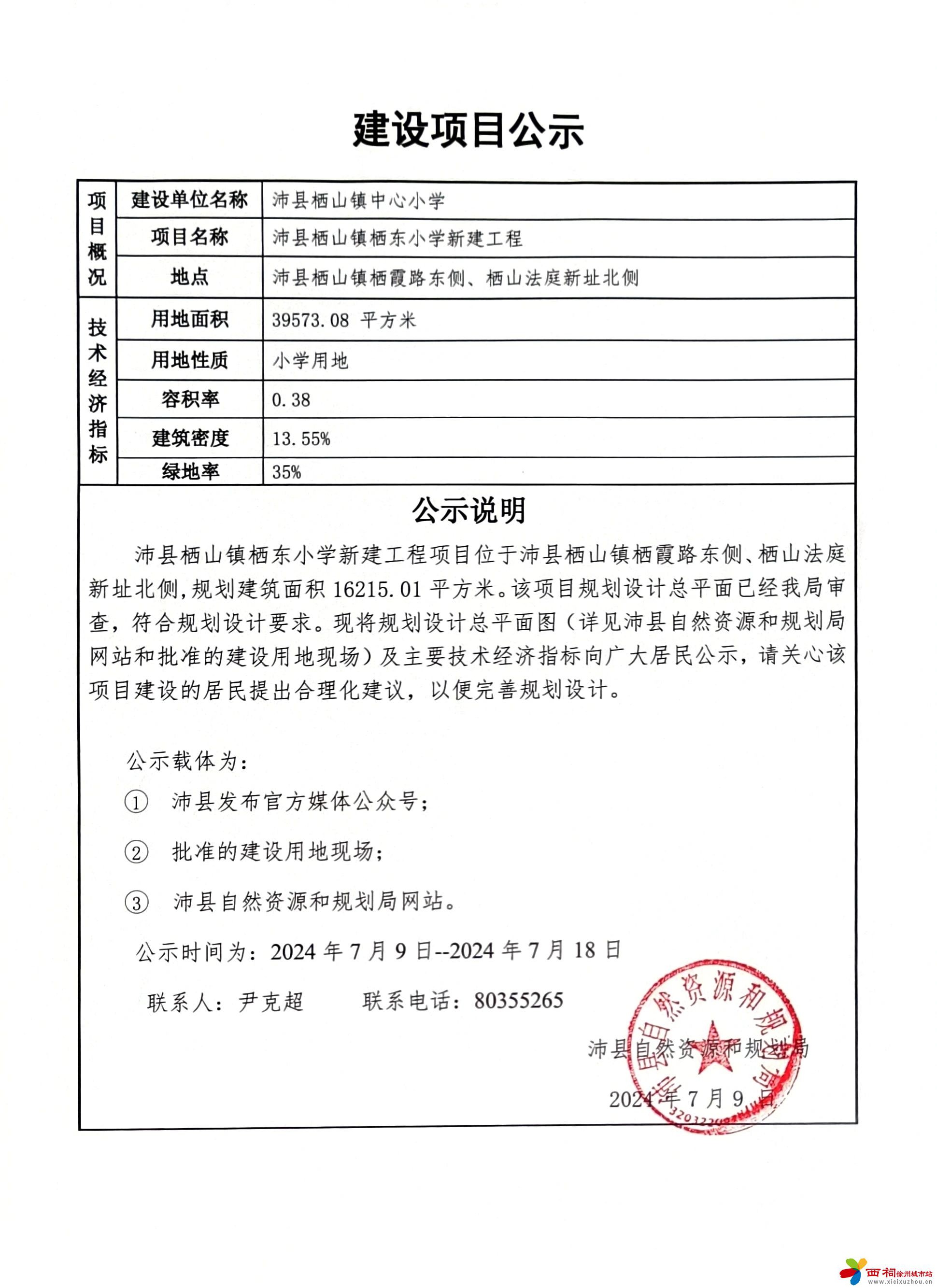 微信图片_20240709161145.jpg