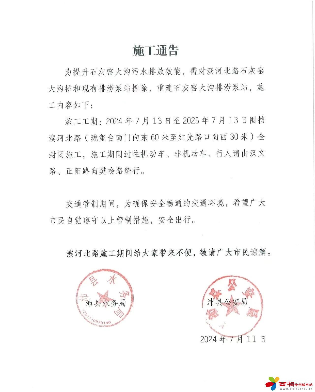 微信图片_20240712173401.jpg