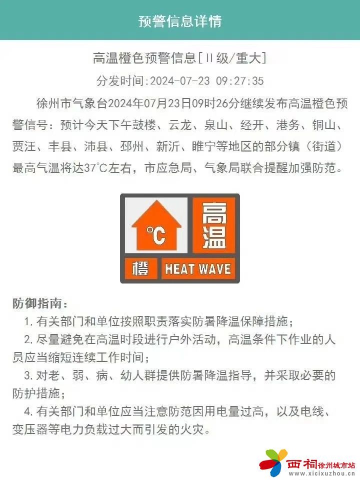 微信图片_20240723095738.jpg