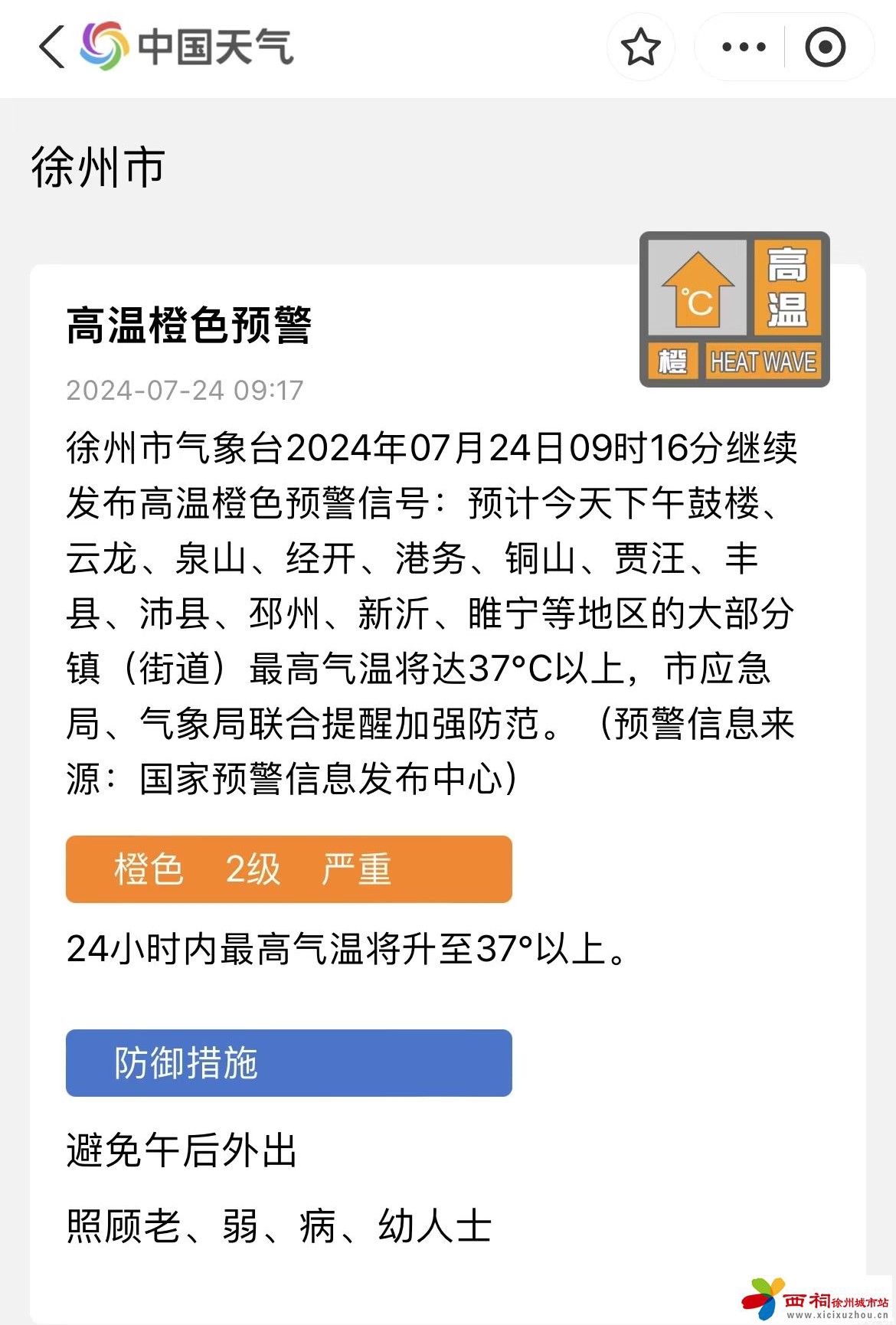 微信图片编辑_20240724093546.jpg