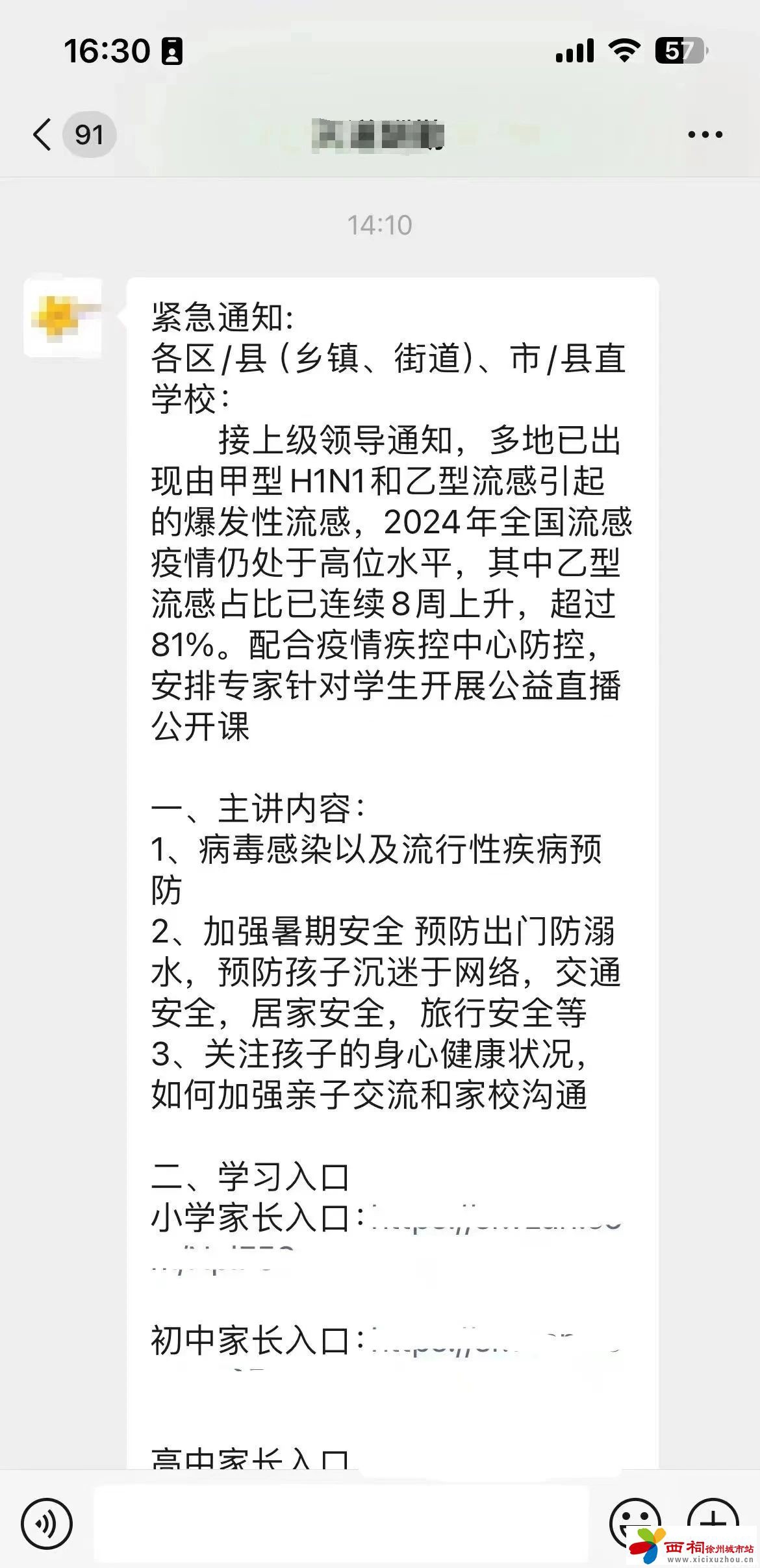微信图片_20240724095243.jpg