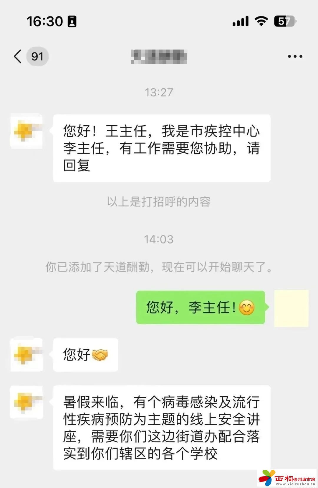 微信图片_20240724095240.jpg