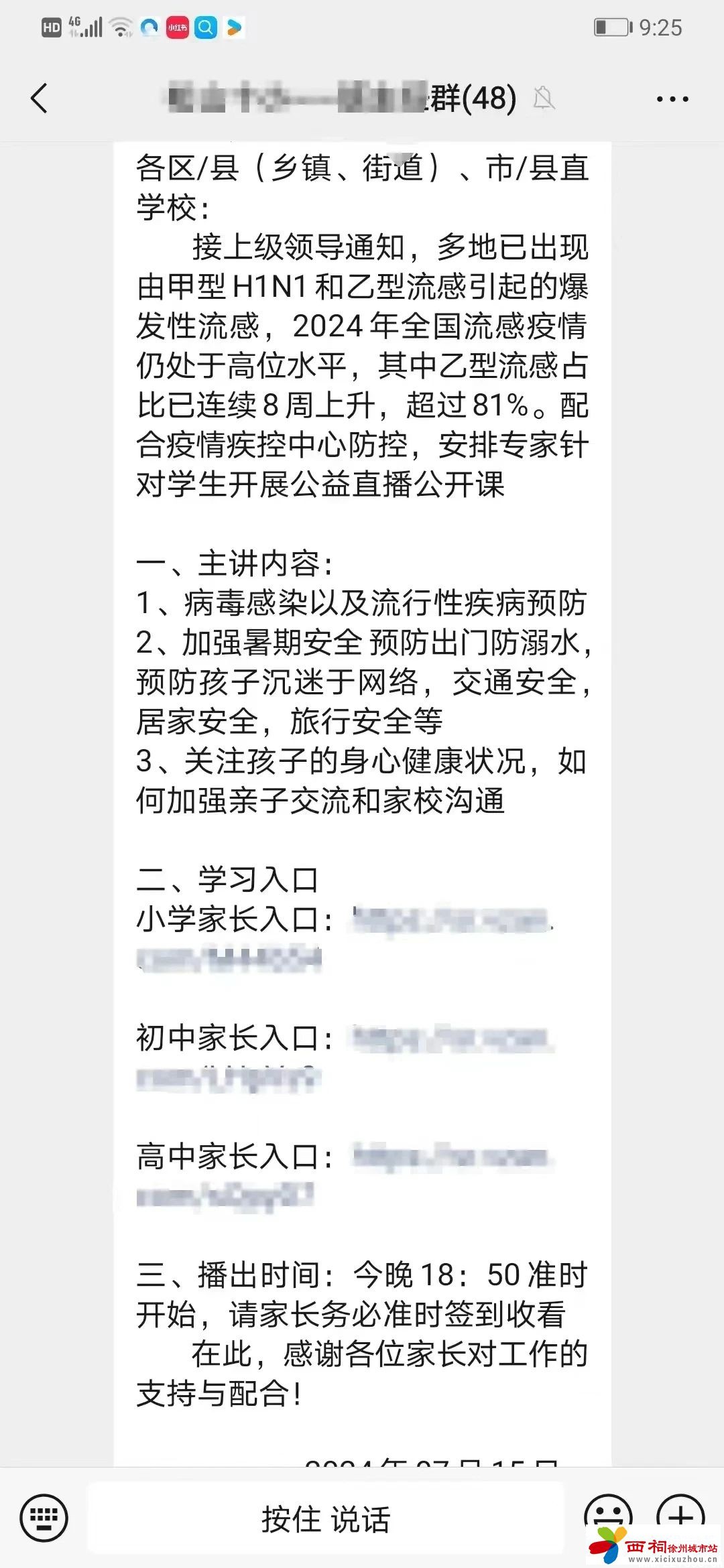 微信图片_20240724095249.jpg