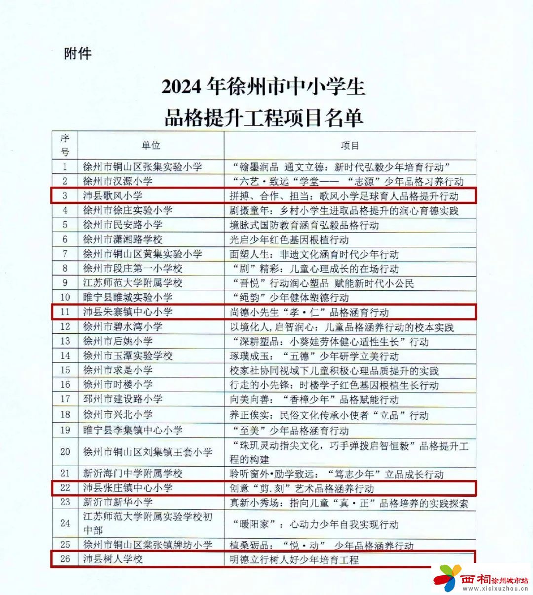 微信图片_20240726113402.jpg