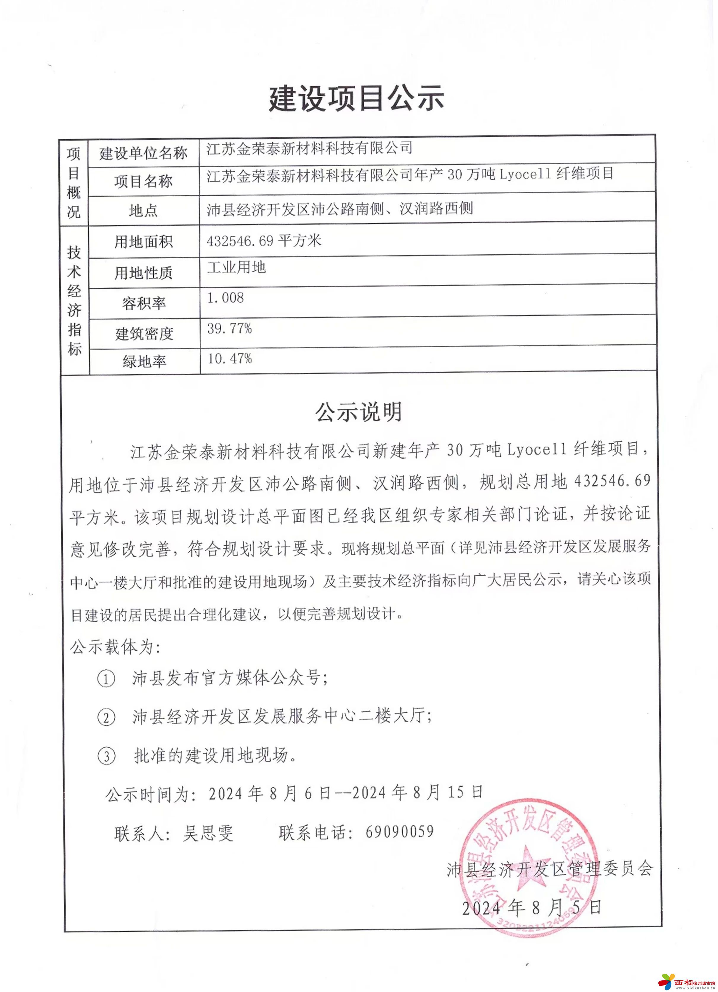 微信图片_20240806172700.jpg