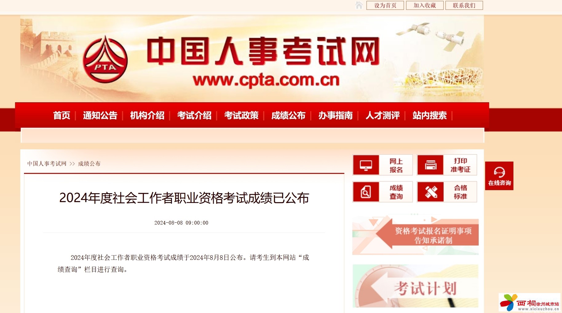 微信图片_20240810103511.jpg