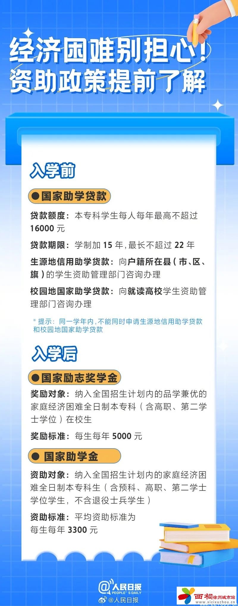 微信图片_20240814144934.jpg