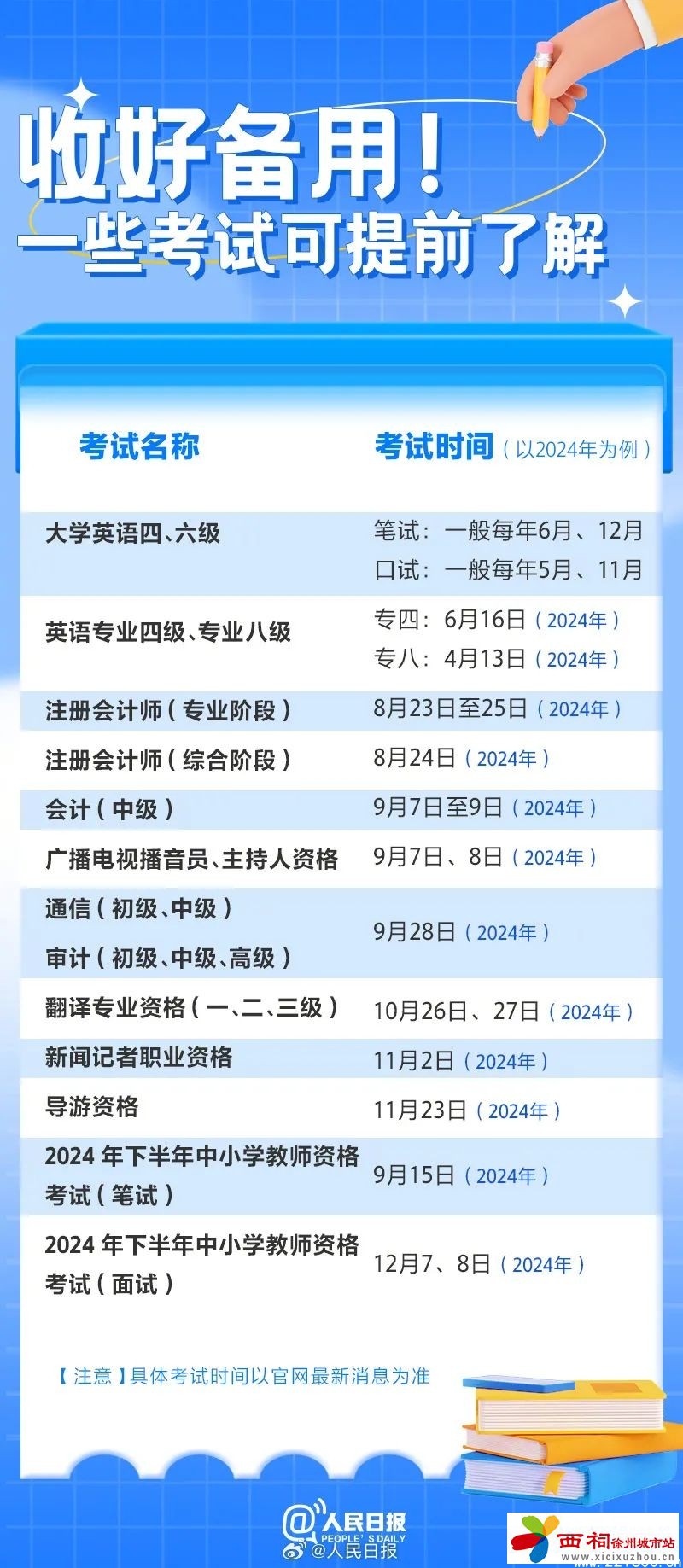 微信图片_20240814144943.jpg