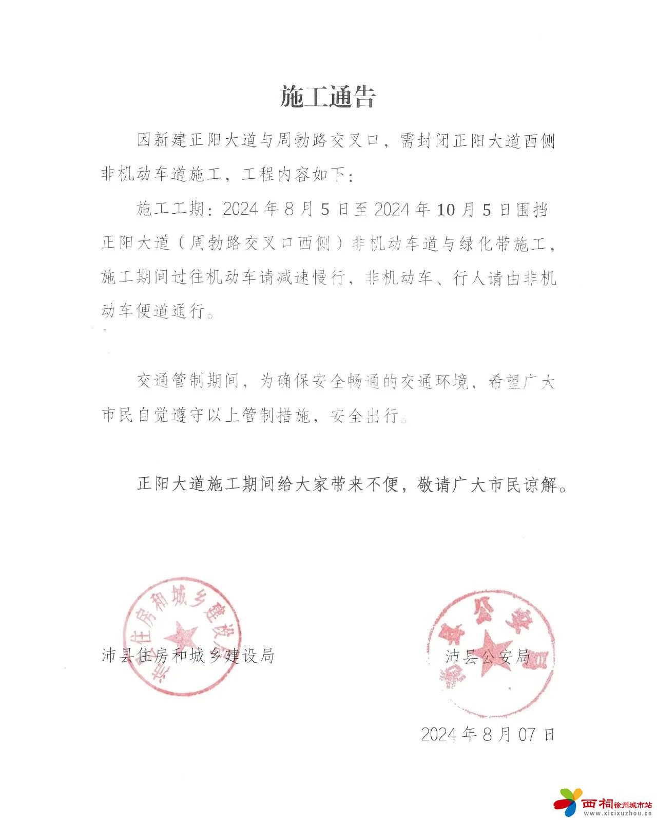 微信图片_20240815111801.jpg