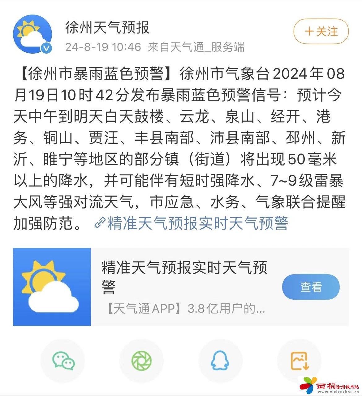 微信图片编辑_20240819105139.jpg
