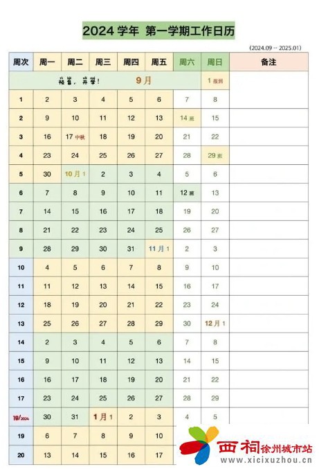 微信图片_20240819162751.jpg