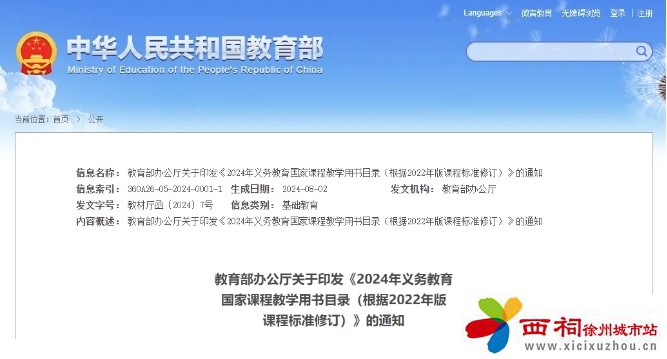 微信图片_20240819162754.jpg