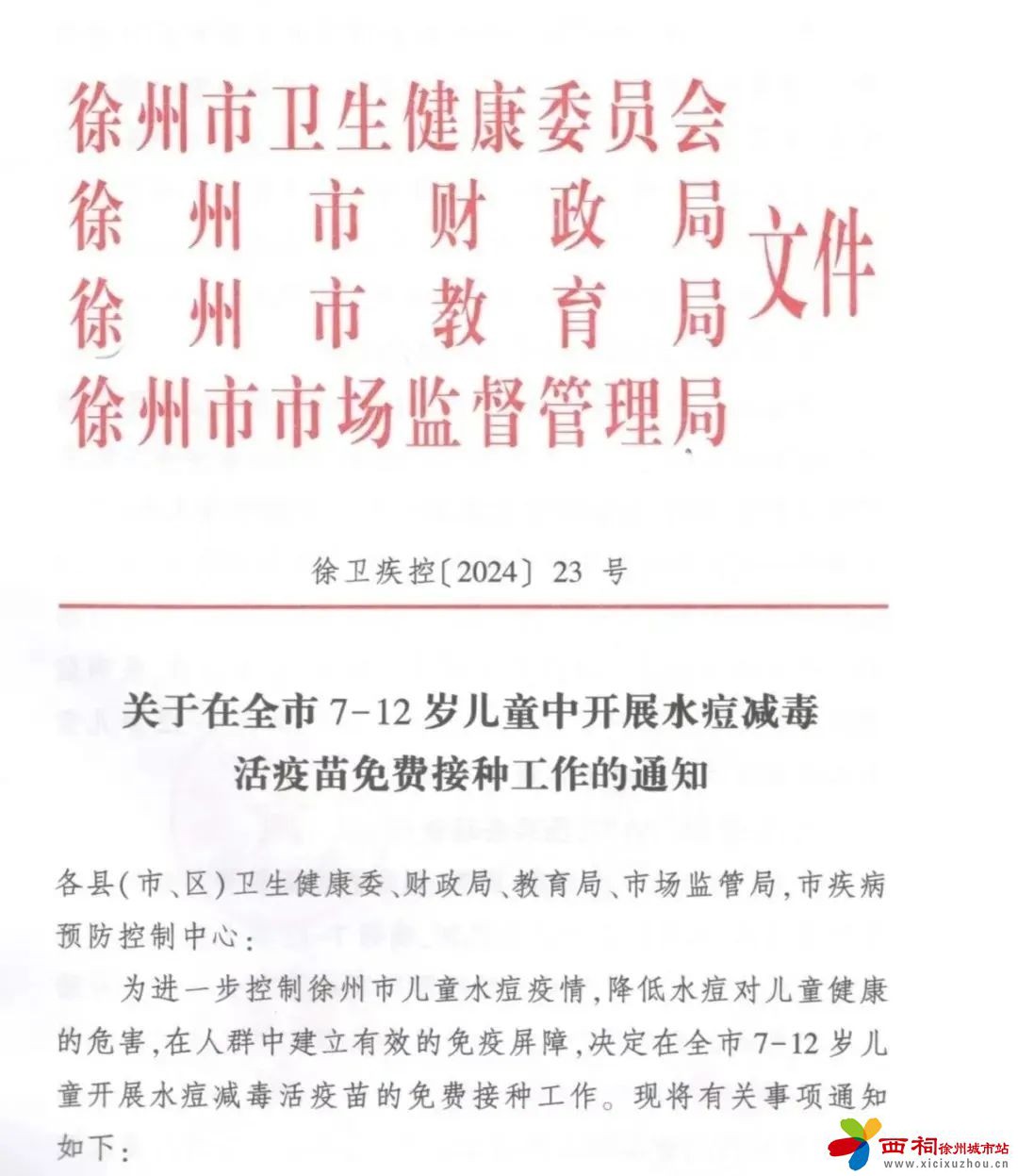 微信图片_20240822160805.jpg