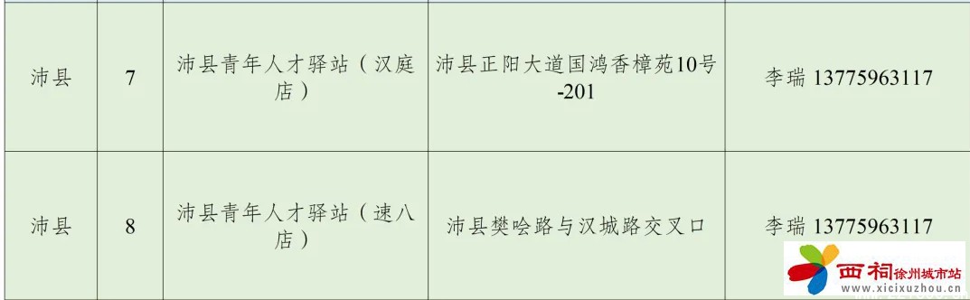 微信图片编辑_20240824102239.jpg