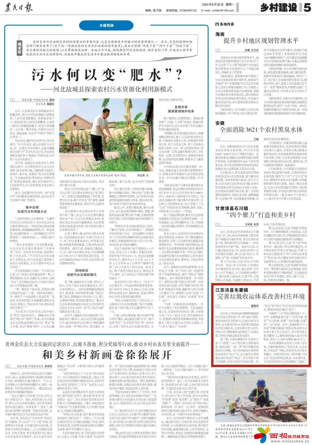 微信图片_20240827095141.jpg