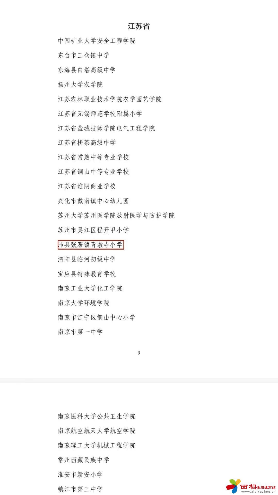 微信图片_20240829153333.jpg