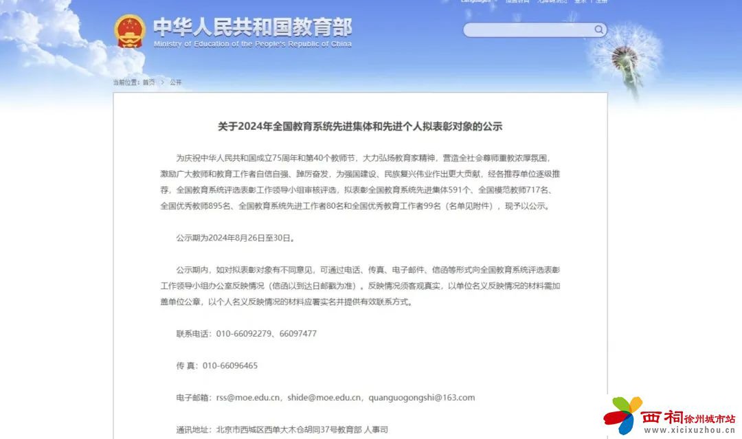 微信图片_20240829153330.jpg