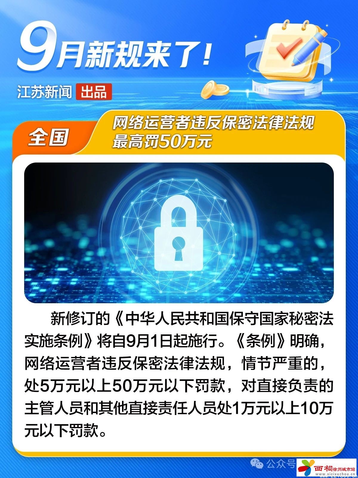 微信图片_20240902095610.jpg