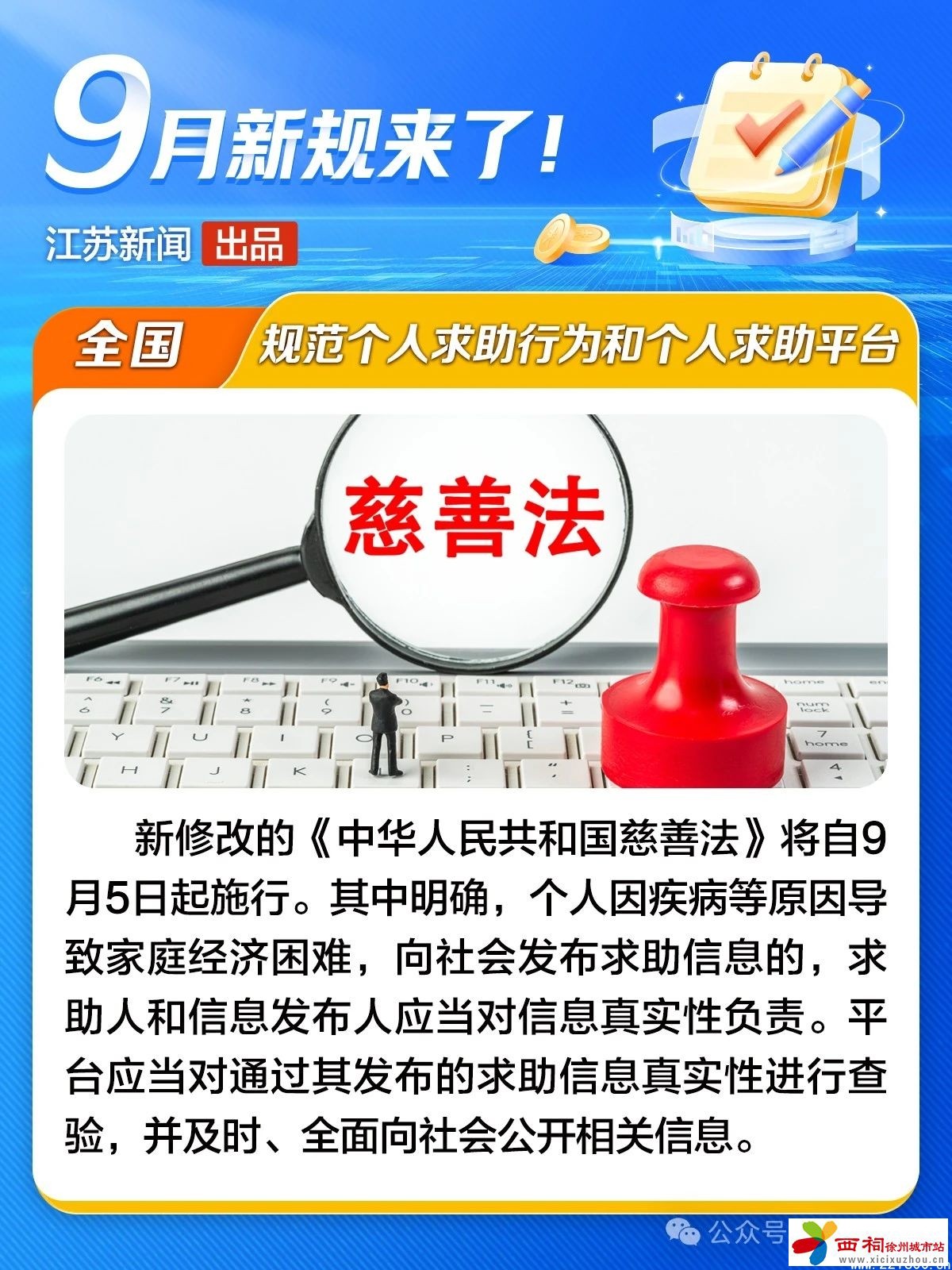 微信图片_20240902095701.jpg