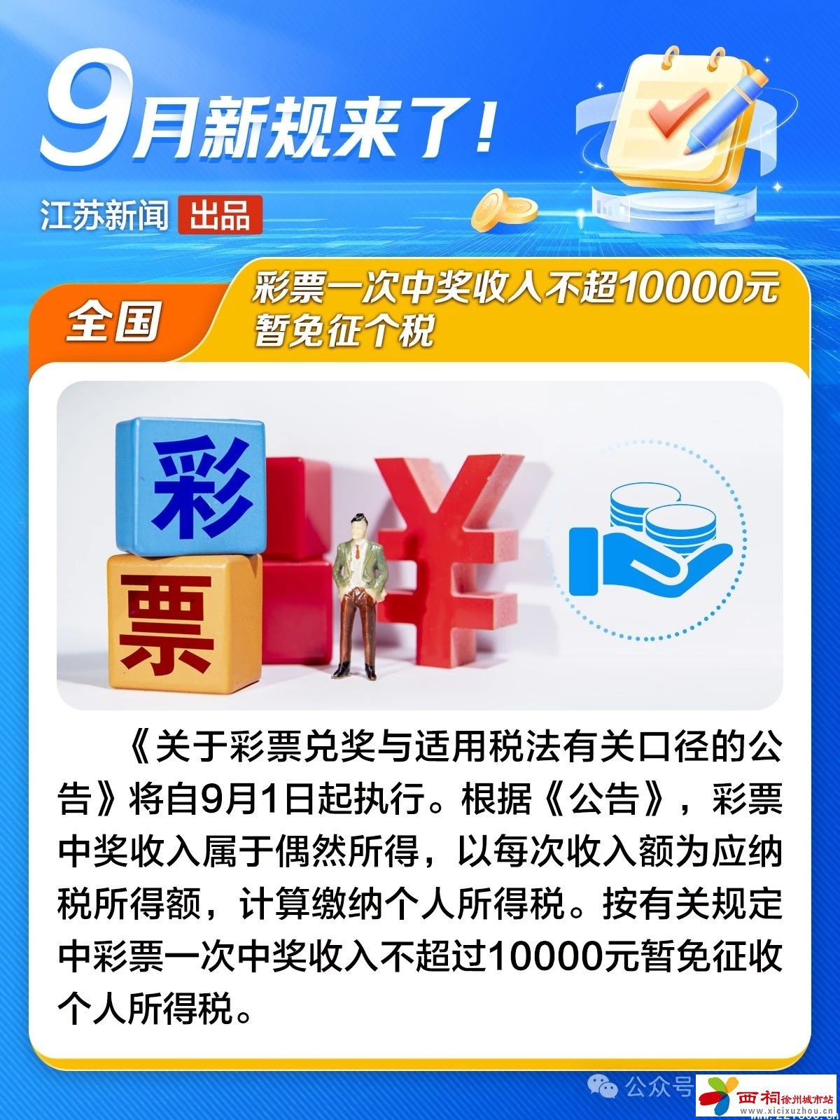 微信图片_20240902095705.jpg