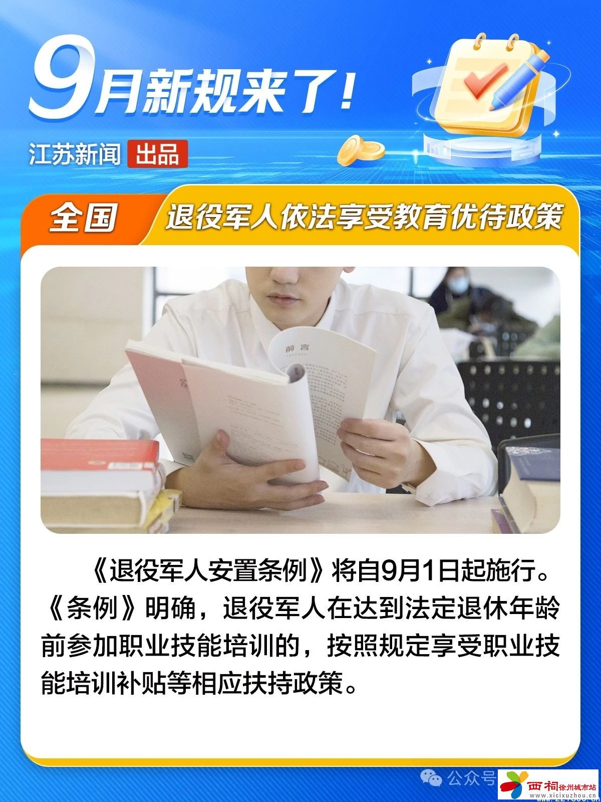 微信图片_20240902095722.jpg