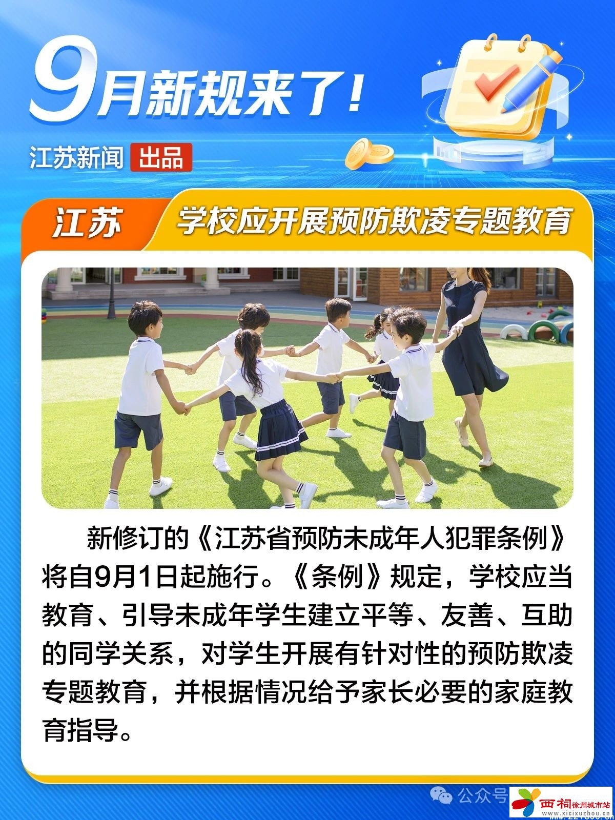 微信图片_20240902095729.jpg
