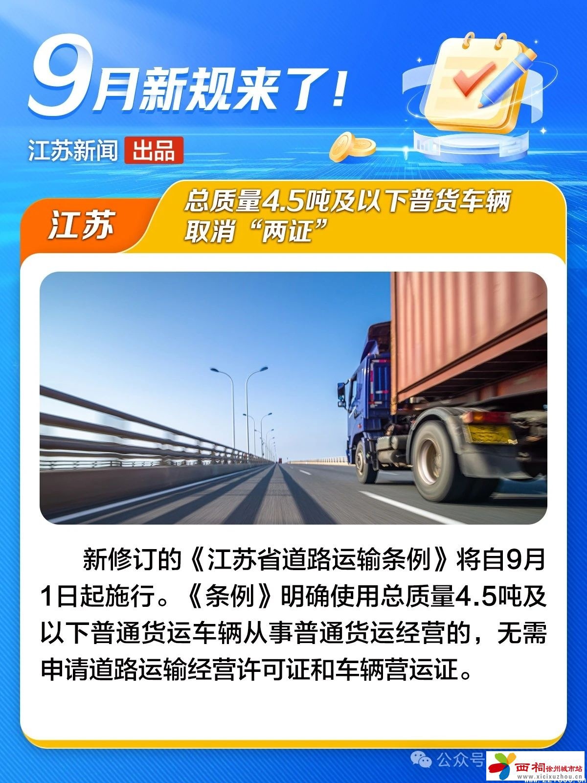 微信图片_20240902095735.jpg