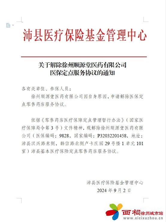 微信图片_20240903113450.jpg