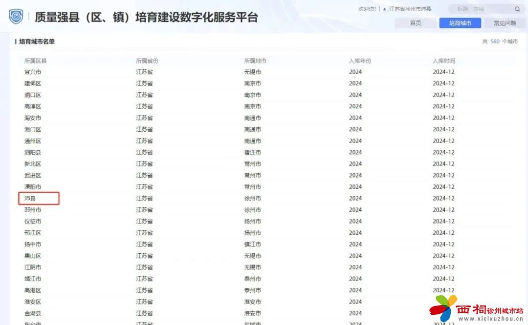 微信图片_20241205091152.jpg