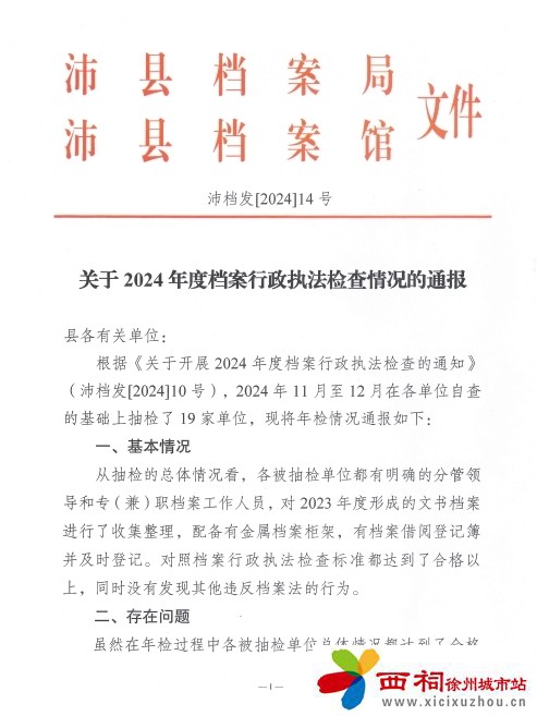 微信图片_20241228095543.jpg