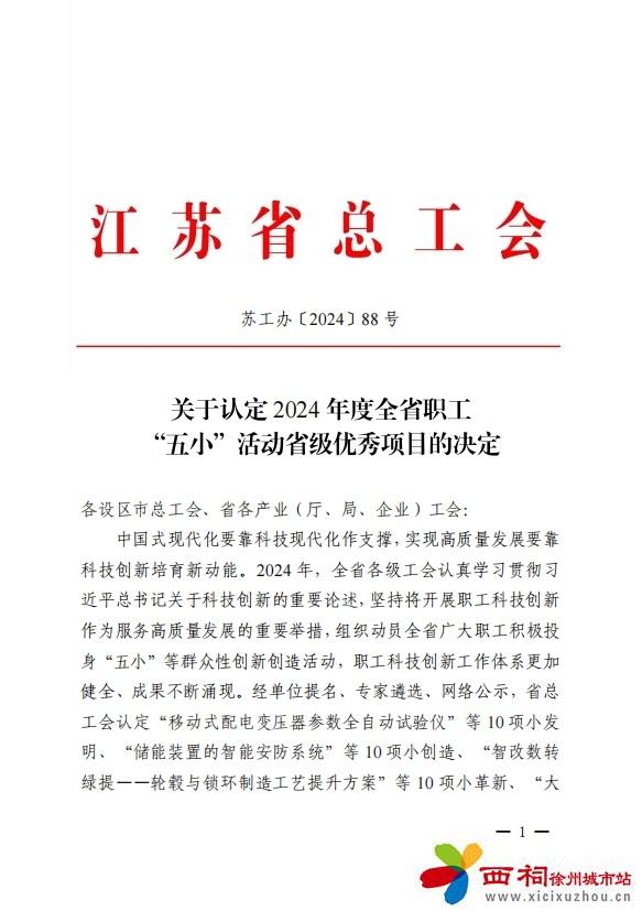 微信图片_20250107141915.jpg