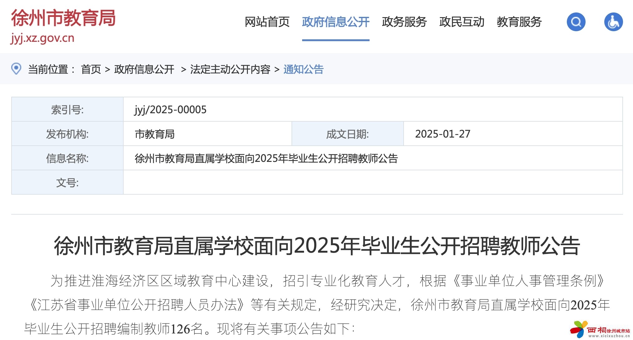 微信图片_20250203094310.jpg