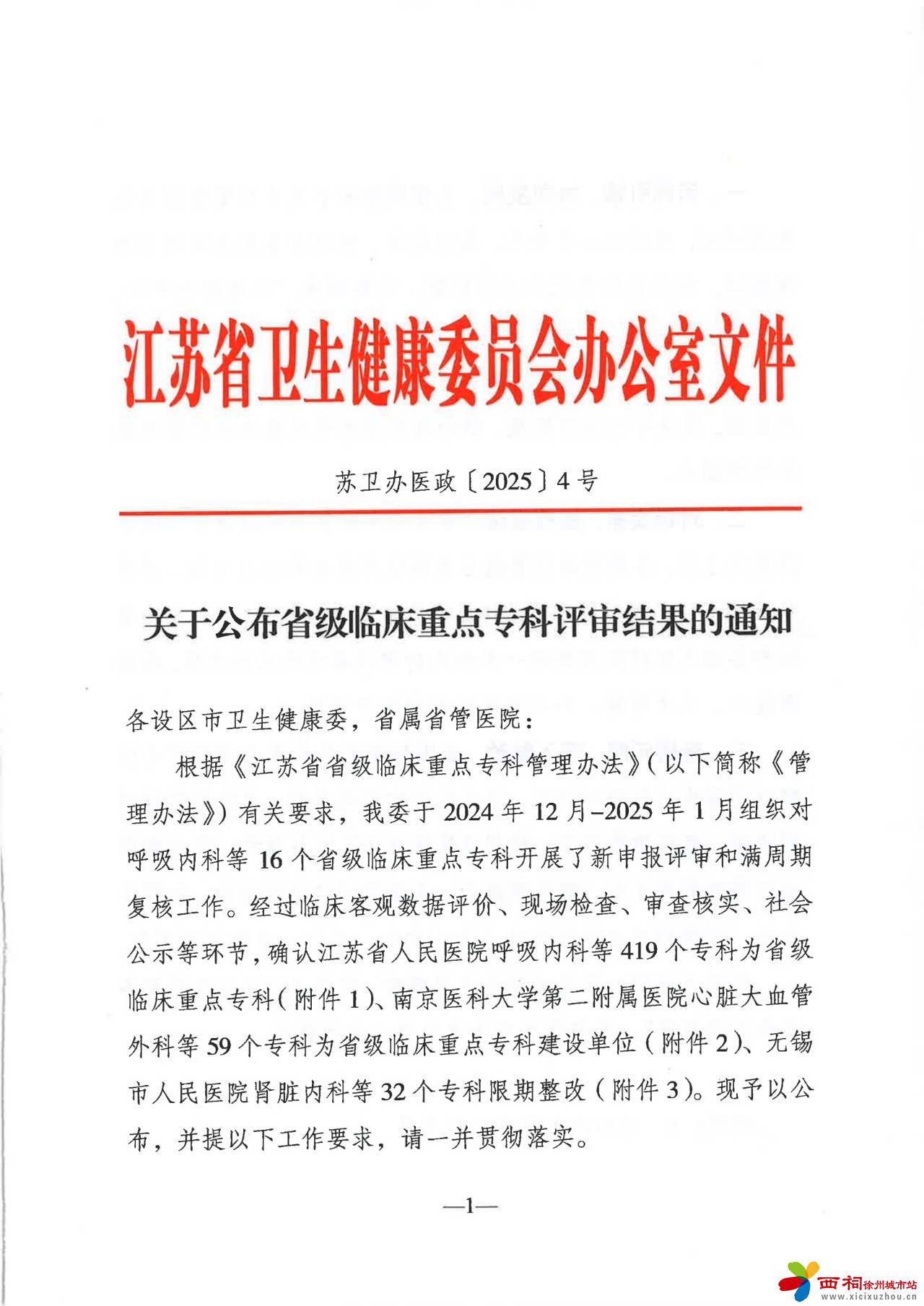 微信图片_20250222145749.jpg