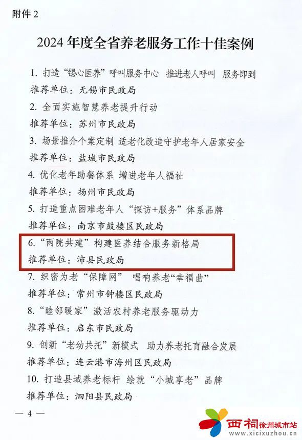 微信图片_20250303140929.jpg