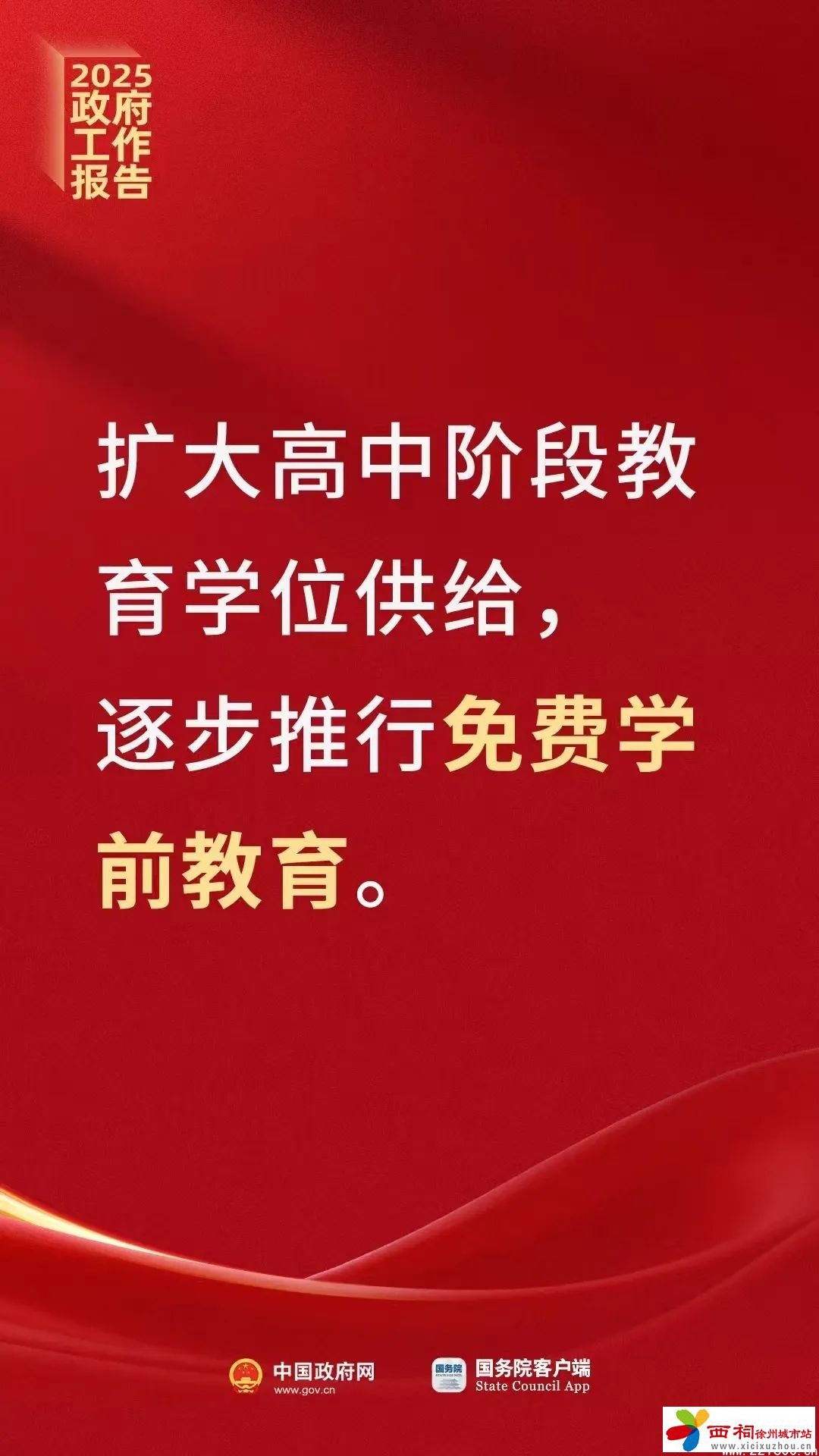 微信图片_20250309152304.jpg