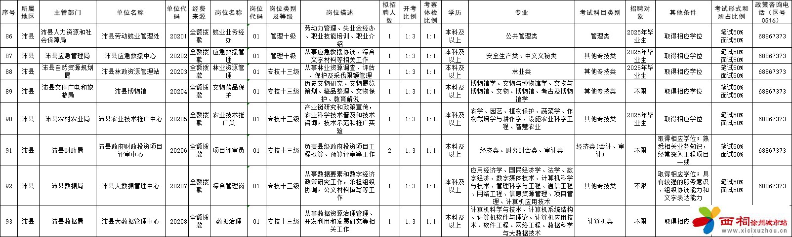 微信图片_20250322104257.jpg