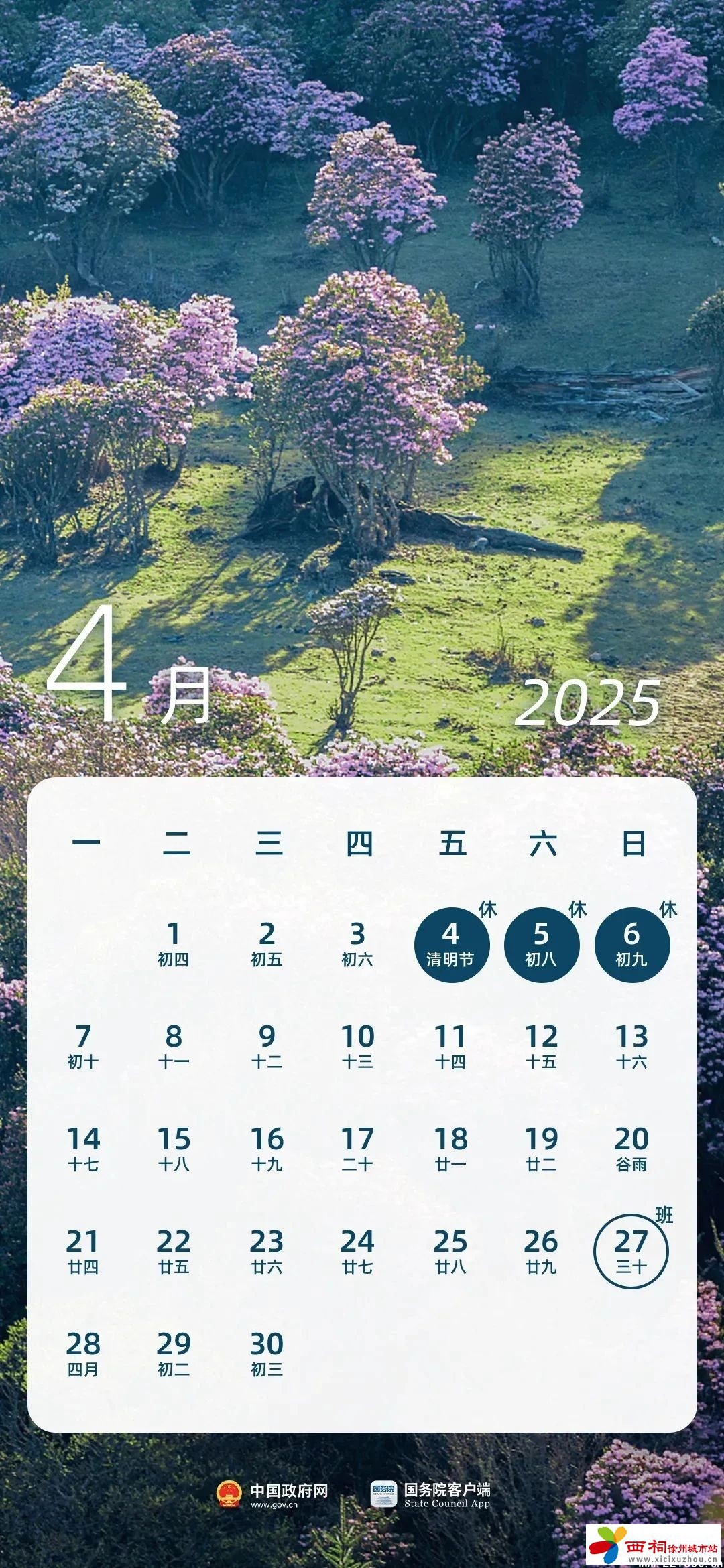 微信图片_20250325153104.jpg